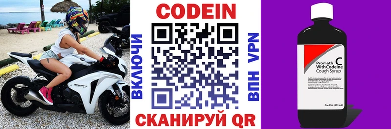 Кодеин напиток Lean (лин)  mega tor  Воронеж  хочу наркоту 