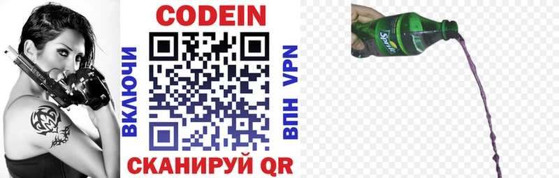Кодеиновый сироп Lean напиток Lean (лин) Воронеж