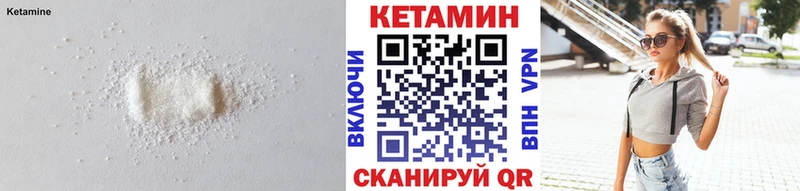 Кетамин VHQ  цена наркотик  kraken сайт  Воронеж 