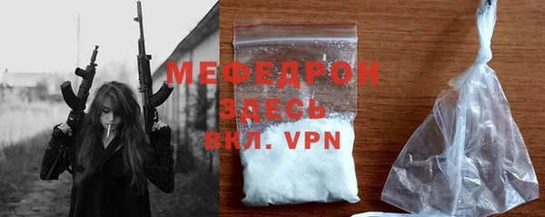 мяу мяу кристалл Бронницы