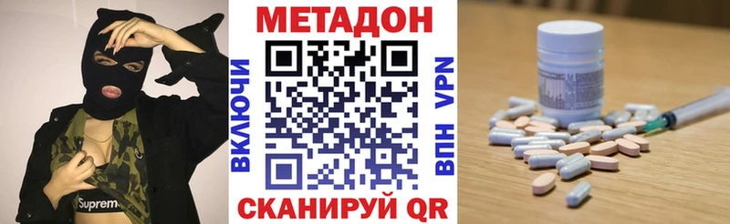 МЕТАДОН белоснежный  купить  цена  Воронеж 